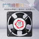 SUNON小型轴流风机220V散热风扇静音高速380V工业配电箱强力排风散热器 12038 AC220V 滚珠