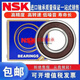 Rodamientos NSK 6228 6230 6232 6232M 6234 6236 6238 25 6234 25 6228