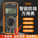 以琛万用表数字高精度全智能防烧表电子电工专用家用套装A DT9205A标配含9V电池+表笔+说明