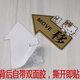 Vinoya glass door push and pull left and right arrow indicator sticker acrylic moving sign sign custom creative welcome big promotion - red be careful 1047 big promotion - 12x8cm