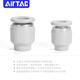 Airtac PU tracheal cap APF4/6/8/10/12 pipe plug pneumatic plug quick plug connector quick plug APF6