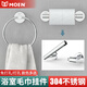 MOEN punch-free bathroom round towel rack 304 stainless steel towel ring household hand towel hanger toilet paper towel rod 304 towel ring-mirror