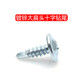 Yongli Shang galvanized large flat head cross drill tail screw self-drilling self-tapping screw countersunk head dovetail 4.2*38 One Jin Jin is equal to 0.5 kg.