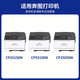 金印典适用奔图（PANTUM）CP5155DN粉盒CP5165DN金光红硒鼓红黑打印机显影组件感光鼓组件 【2000页】CTL-355K黑色粉盒
