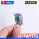 MP1584EN DC-DC Módulo de paso hacia abajo ajustable 12V24V5V 3A Módulo de alimentación Mini MP1584EN Módulo de potencia ajustable
