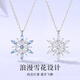 China Gold S925 Silver Christmas Snowflake Necklace for Women 2025 New Clavicle Chain Pendant Practical Birthday Gift for Girlfriend Romantic Rose Gift Box *Shipping from Hachikura/Fast Delivery Blue Diamond Sterling Silver Pendant + Free Chain