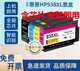 
HP Lingfeng is suitable for HP HP938XL ink cartridge 9110b 9120 9130 9720 9730 Printer 3509 ink [ready to use on the machine] BK black 938or938e ink cartridge [large capacity