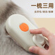 Pet cat and dog spray massage comb steam comb brush cat hair cleaner remove floating hair no-bath cat comb milk coffee rechargeable + lickable no-wash essence