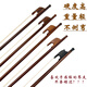 
Shanbei is suitable for fantasy baroque style snake wood red sandalwood 4/4 violin bow viola cello round bow [violin bow] snake wood 1