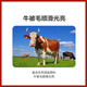 5% Cow Premix Dabeinong Core Technology Estrus Breeding Nutritional Lactation Prevent Postpartum Paralysis 1 pack Get 50Jin Jin is equal to 0.5kg