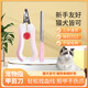 Pet Xiaoyi Cat Nail Clipper Set Pet Dog Special Nail Grinder Artifact Beauty Tool Pet Nail Clipper Set