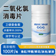 Xinyin chlorine dioxide effervescent tablets for home bathtub flowers children's pool special toilet sterilization and disinfection tablets 100 tablets