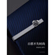 Chuangjingyi chooses tie clip tie clip men's fixed buckle business men's and women's tie clip pin clamp smoke gray rose smoke gray - rose tie clip
