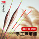 黄金眼【新品】鱼漂官方池海高灵敏芦苇浮漂鲫鱼鲤鱼混养鱼漂加粗醒目 黄金眼 L-1098(细尾) 3号一支