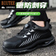 BIUTEE brand light luxury labor protection shoes for men and women spring and autumn buttons for anti-smashing and anti-puncture safety shoes construction site work shoes 688 gold-edged anti-puncture 43 comfortable and breathable labor protection shoes