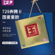 729奔腾国套乒乓球拍胶皮内能省队粘性胶皮正手利器全能型胶皮 奔腾2国套胶皮 红色40度2.1-红海绵
