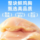 Adventure and It Pet Snacks Steamed Chicken Breast 40g Starch-free Steamed Fresh Chicken Breast Cat Rehydrating Nutritious Dog Snacks Steamed Chicken Breast 40g*50 Bags