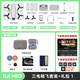 大疆（DJI）大疆 Neo 高清 4k AI 智能跟随航拍无人机高清 4K 飞行相机遥控飞机新手入门穿越机10公里 DJI Neo 三电畅飞套装+礼包 1 官方标配
