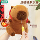 Beishangxing Kapibala Doll Capybara Doll Birthday Gift for Women Plush Toys Rag Doll Men Backpack Fries 33cm