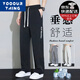 YOOOURTHING冰丝休闲裤男夏季薄款速干运动宽松透气直筒潮流垂感舒适休闲长裤 黑色(单条装) 2XL (建议120-145斤)