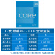Intel CPU Processor i3 14100F 13100F 12100F Caja de chips suelta I313100 I312100 I3-12100F (Garantía conjunta original durante 3 años) LGA1700 PIN