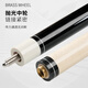 Hansheng billiard cue Chinese eight cue black eight Chinese American big head nine cue 1/2 double section Xingcan 13MM