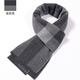 Ordos cashmere scarf men's winter plaid thickened Korean style knitted scarf birthday gift box dark gray
