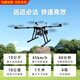 Xiangshun four-axis UAV multi-functional load-carrying, lifting, throwing, transportation, electric wired aerial photography, long-lasting and stable flight, four-axis load-bearing UAV (equipped with T10 remote control)