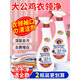 Big Rooster Butler Big Rooster Collar Net Powerful Decontamination and Yellowing Laundry Detergent to Remove Stubborn Stains Nemesis Clothes Oil and Grease Cleaner 600ml 1 Bottle Powerful Decontamination and Yellowing for White Shoes