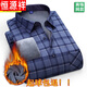Hengyuanxiang Pure Cotton Froom Мужская утолщенная интегрированная бархатная клетчатая теплое рубашка среднего возраста осень и зимняя рубашка 9901 Стиль плюс бархат L Рекомендуется 90-110JIN [Jin равно 0,5 кг]