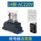 
Zhengtai intermediate relay 220 AC 8-pin small 24 electromagnetic 12 DC 14380 base package 8-pin AC220