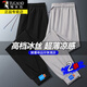 
Woodpecker (TUCANO) ice silk pants men's casual pants men's summer loose straight sports quick-drying thin breathable trousers men's K9913 black + black 3XL about 145-160Jin [Jin equals 0.5 kg]
