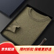 Ordos City Cashmere 100 кашемировый свитер мужской кашемирский круглый свитер сгущенный свитер Большая сосна и кипарисовый зеленый (круглая шея) m