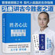 The Strong Breaks the Deadlock, el método de la mente ganadora del nuevo libro de Feng Tang 2 volúmenes, la forma de Zizhi Tongjian para lograr el éxito, el método de la mente de Feng Tang para romper el punto muerto, el método de la mente fuerte para romper el punto muerto, el fuerte