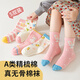 Miaoyoutong Spring and Autumn Socks Pure Cotton Boys and Girls Autumn Trend Boys Cartoon Boneless Mid-Tube Children's Cotton Socks for All Seasons G Dot Bunny 5 Pairs 4-6 Years Old M Size Recommended Foot Length Approximately 13-16cm