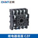 Chint relay base CZY14A socket CZY08 mounting base CZT08A time CZS08 Kunlun RS-NXJ CZT08A-02 large 8-pin base