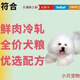 OTHER Dog Batian 5800 dog food, all dog breeds, full price, universal cold-rolled meat floss puppies 2500g2500g 2500g