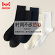 Catman [40s Modal] Herrensocken Männer mittlerer Röhrchen Sommer Dünne atmungsaktive bakterielle antibakterielle hohe elastische Verschleiß-resistente Business-Socken 5 Paare