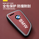 
Shenchuang BMW key cover x3x5 car 3 series 5 series x1 buckle i3 three series 530 blade 325li7 series 525 key protection cover BMW B-[Mocha brown] + leather rope