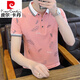 Pierre Cardin Summer Polo Paut Shirt T-shirt à manches courtes pour hommes Imprimé 2025 NOUVEAU Col de revers Beau chemise QY677 Lake Blue 3xl