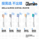 Usmile Smile Plus Electric Toothbrush Head Cushioning Soft Bristle Brush Suitable for P1/P4/P10/P20pro/P30/Y1s/Y10/Y20pro/Y30/U2S All Series Adult Toothbrushes 4 Count Cushioning Soft + Fresh