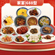 MEILONG TOWN CHINOS HONORD FAMILY BANQUET SET BOX Gift Plats Pruisés Plats Proths Semi-Finish Dishishishs Food Food Instant Food Food Fait