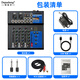 Depusheng P4 professional 4-way mixer computer small home reverb mixing conference live recording radio KTV singing conference video 4-way professional Bluetooth mixer