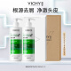 薇姿（VICHY）绿标去屑洗发水1%二硫化硒控油去屑洗发水柔顺390ml*2支装
