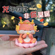 Mingche Zhibao 2025 Neues Jahr der Schlangenschmuck Caromatherapie Ornamente Auto Duft Zodiac Maskottchen Süßes Zodiac-Figur Duft Auffüllung Jasmine 9905-1 Single Package