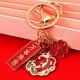 Hai Yiduo Ping An Joy Key Chain Chinese Style Text Pendant Bags and Ornaments Creative Gifts Exquisite Small Gifts for Men and Women All Things Victory Koi Key Chain 1