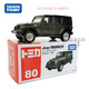 
Domeka TAKARA TOMYTOMY Domeka alloy model No. 81 RAV4 Toyota TOYOTA off-road vehicle new logo No. 81 Toyota RAV off-road vehicle 15841 sedan