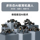 优必选AI人工智能机器人仿生机器狗小学中学儿童学习玩具遥控编程机器人 工程车+麦轮车+平衡车+变形车