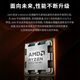 AMD锐龙9 9950X3D处理器16核32线程144MB缓存加速频率至高5.7GHz盒装CPU专业生产力 千帧电竞