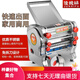 Jun's Wife Noodle Machine Household Fully Automatic Noodle Machine Commercial Small Electric Noodle Rolling Machine Stainless Steel High Power 160 All-Steel Noodle Pressing Model 1-5mm Steel Knife Steel Roller